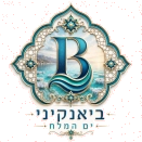 לוגו כפר הנופש ביאנקיני ים המלח